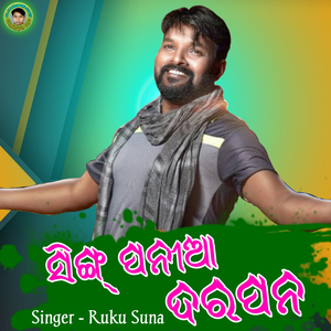 Singh Pania Darapana