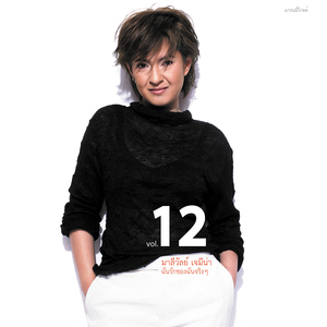 ไม่อยากเป็นคนสุดท้าย