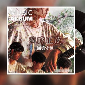 牛犊序～嘘（intro）