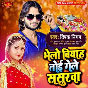 Bhelo Viyah Toy Gele Sasurva