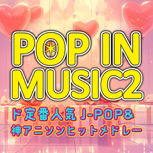 Plazma (Cover Ver.) [Mixed]