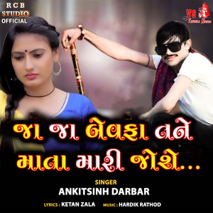 Ja Ja Bewafa Tane Mata Mari Joshe