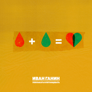 Супергерой