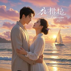情爱眷恋-青蛙大学蛤蟆糸