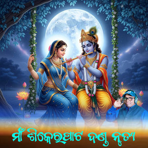 MAA SHIKERPAT DANDA NRUTYA, Pt. 30