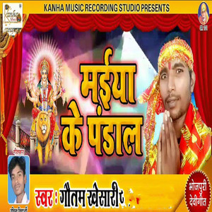 Maiya K Pandaal