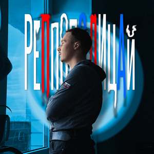 Читатель репа