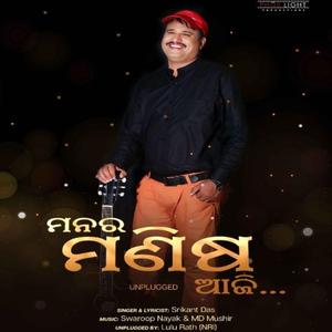 MANARA MANISA AJI(ODIA)