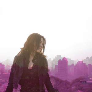 越来越不懂 蔡健雅