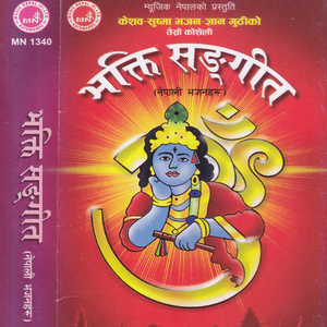 Ishwor Ka Pyara