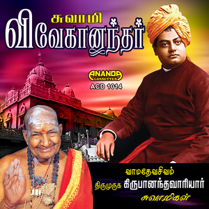 Ayimbathilum Aasai Varum (Kuttikadhai)