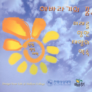 아 우리들아(연주곡)