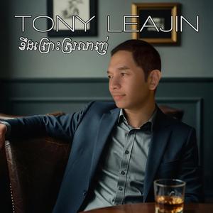 ខឹងព្រោះស្រឡាញ់ Khoeng Proh Srolanh