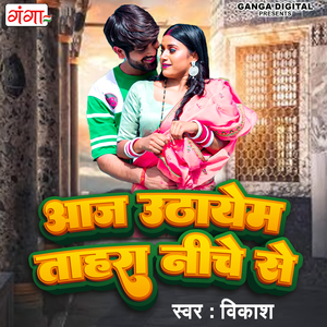 Aaj Uthayeb Tohra Niche Se