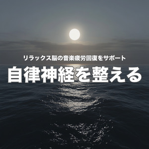 癒しの深海
