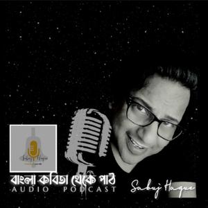 সেই রাত্রির কল্পকাহিনী -নির্মলেন্দু গুণ