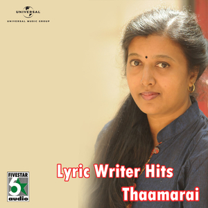 Saianora (From "Kaiyodu Kai")