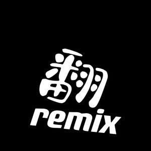 money（prod by Jeston）（梓川 LY Remix）