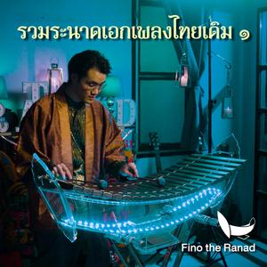 ค้างคาวกินกล้วย