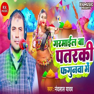 Garmayil Ba Pataraki Fagunawa Me