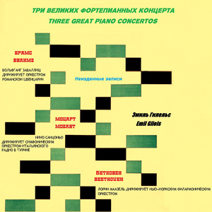Брамс. Концерт № 2 для фортепиано с оркестром, соч. 83: I. Allegro non troppo (1966 Remastered)