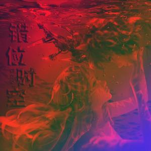 拱手相让（原唱胜屿）