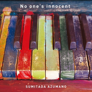 自分でも笑えるくらいの恋の歌