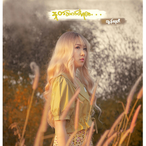 Nhote Sat Par Ya Say