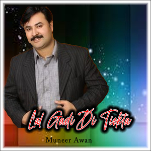 Hiya Jogiya Meda Kam Kar Day