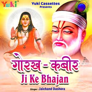 Nirgun Ri Mahima Kun Re