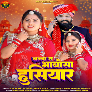 Banna Ra Bhabosa Husiyar
