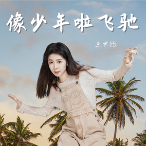 夏日杭州狂想曲