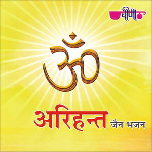 Mharo Abhivadan Svikaro