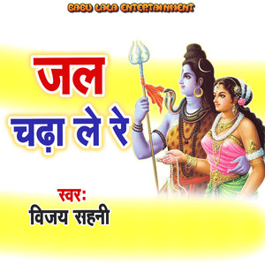 Jal Chadha Le Tu