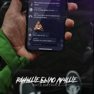 Раньше было лучше