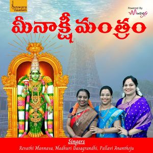 Meenakshi Pancharatnam