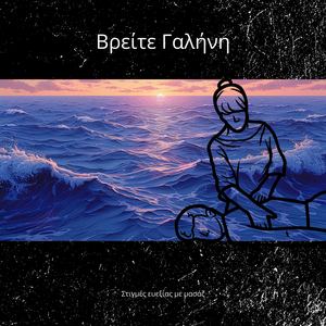 Φυσική μείωση του στρες