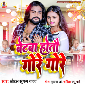 Betawa Hotau Gore Gore