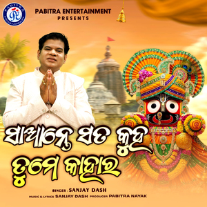 Saante Sata Kuha Tume Kahara