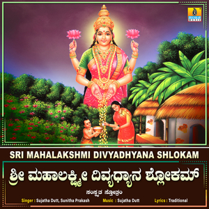 Sri Mahalakshmi Divyadhyana Shlokam