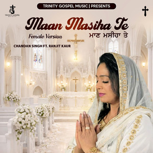 Maan Masiha Te (Female Version)