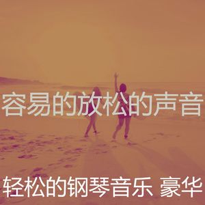 抚慰的吃回忆