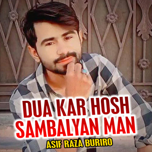 Dua Kar Hosh Sambalyan Man