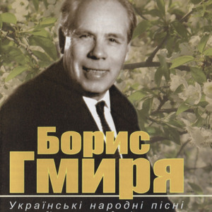 Ой дівчино горлиця