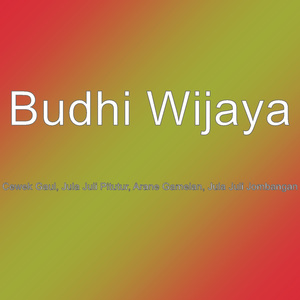 Cewek Gaul, Jula Juli Pitutur, Arane Gamelan, Jula Juli Jombangan