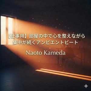 集中のピークで時間を忘れるディープハウス (1)