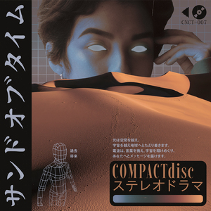 スピリチュアルラグーン