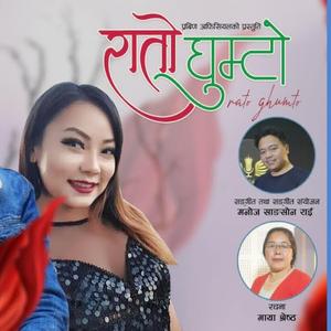 Rato Ghumto (feat. Amrita Limbu & Sagar Tamang)