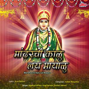 Kalubai Navsala Pavali