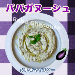 ババガヌーシュ